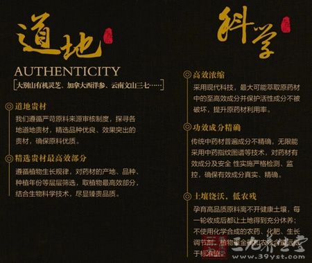 产品遵循地道科学原则 产品遵循地道科学原则