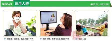 适用人群 适用人群