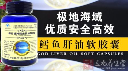御坊堂牌鳕鱼肝油软胶囊极地海鱼 优质安全高效 御坊堂牌鳕鱼肝油软胶囊极地海鱼 优质安全高效