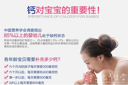 钙对宝宝的重要性