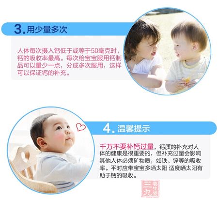 用量及温馨提示