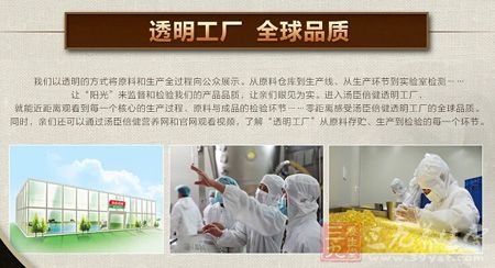 透明工厂 全球品质