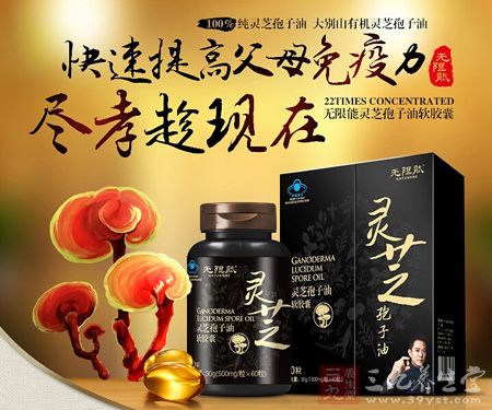 100%纯灵芝孢子油 大别山有机灵芝孢子油