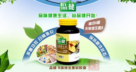 品味健康生活,从品健开始 品味健康生活,从品健开始