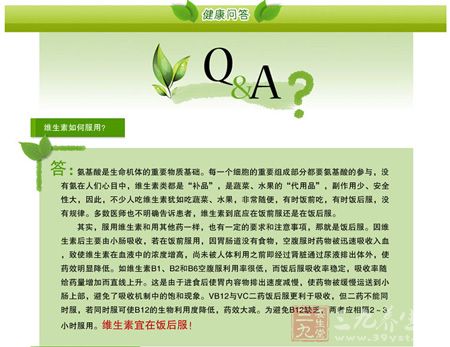 健康问答 健康问答