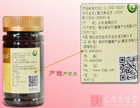 产地严把关 产地严把关