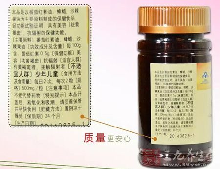 本品具有美容(祛黄褐斑),抗辐射的保健功能 本品具有美容(祛黄褐斑),抗辐射的保健功能