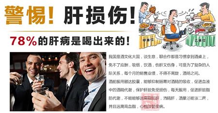 78%的肝病是喝出来的 78%的肝病是喝出来的