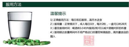 产品服用方法
