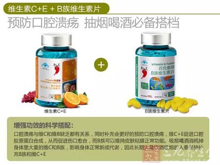 维生素C+E+B族维生素片 维生素C+E+B族维生素片