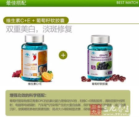 维生素C+E+葡萄籽软胶囊 维生素C+E+葡萄籽软胶囊