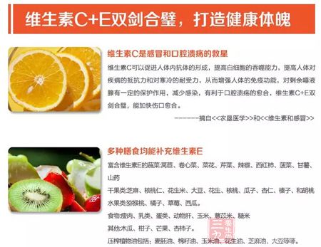 维生素C+E双剑合璧，打造健康体魄