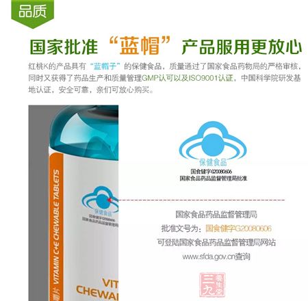 国家批准“蓝帽”产品服用更放心