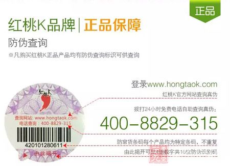 红桃K品牌 正品保障