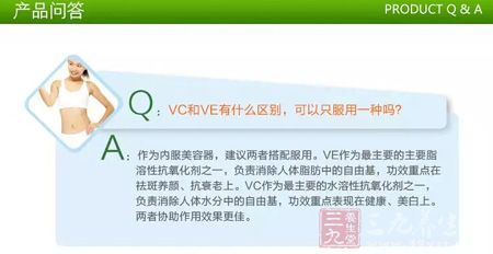 VC和VE有什么区别,可以只服用一种吗 VC和VE有什么区别,可以只服用一种吗