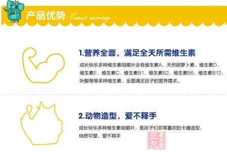 产品优势 产品优势