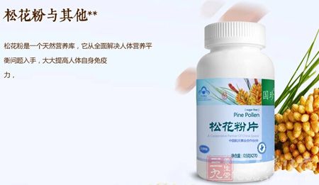 松花粉与其他产品 松花粉与其他产品