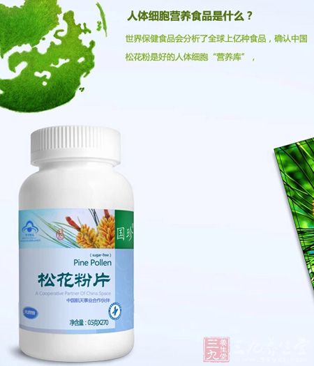 人体细胞营养食品是什么