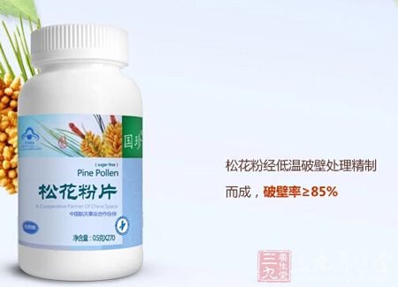 松花粉经低温破壁处理精制而成,破壁率≥85% 松花粉经低温破壁处理精制而成,破壁率≥85%