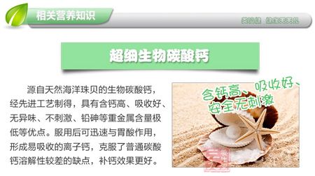 超细生物碳酸钙 超细生物碳酸钙