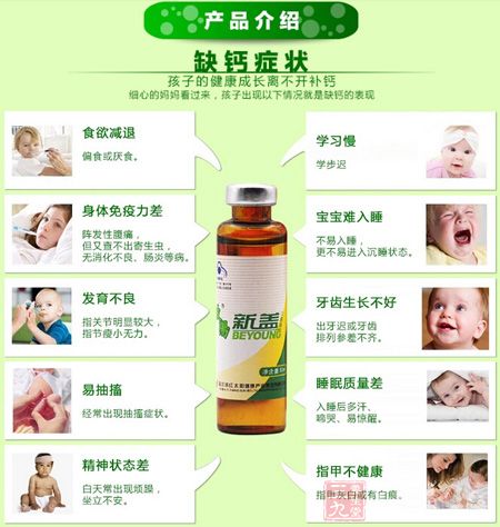 细心的妈妈看过来,孩子出现以下情况就是缺钙的表现 细心的妈妈看过来,孩子出现以下情况就是缺钙的表现