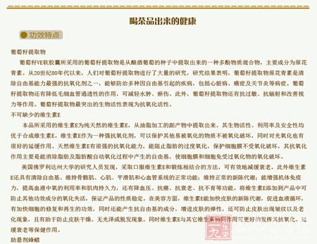 喝茶品出来的健康 喝茶品出来的健康