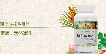 国珍松花伴侣片健康，天然独特