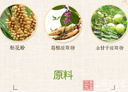 原料松花粉 葛根提取物 余甘子提取物