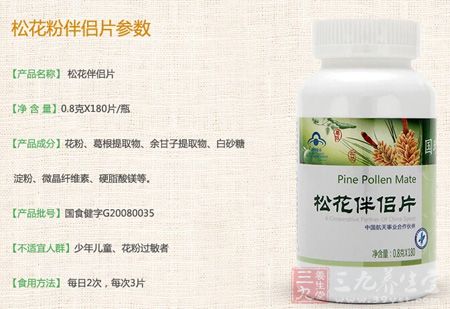 松花伴侣片参数 松花伴侣片参数