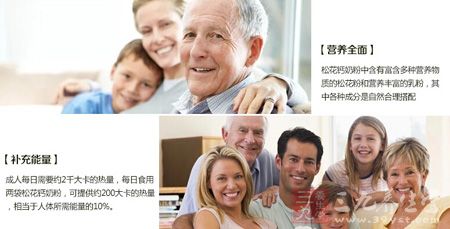 营养全面并且补充能量 营养全面并且补充能量