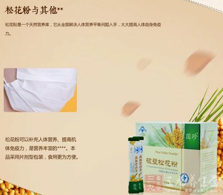 松花粉与其他产品