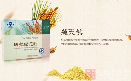 松花粉是选用生长于我国的特有树种—马尾松之花粉为原料 松花粉是选用生长于我国的特有树种—马尾松之花粉为原料