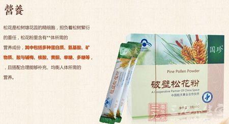 松花是松树雄花蕊的精细胞 松花是松树雄花蕊的精细胞