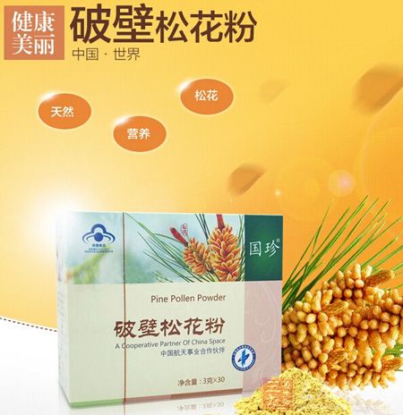 健康美丽 破壁松花粉 健康美丽 破壁松花粉
