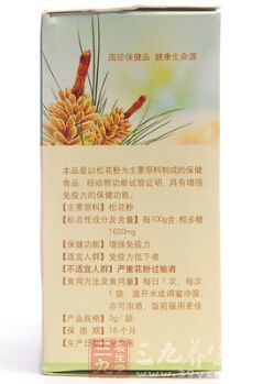 本品是以松花粉为主要原料制成的保健食品，经动物功能试验证明，具有增强免疫力的保健功能