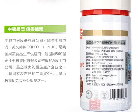 中粮品质 值得信赖 中粮品质 值得信赖