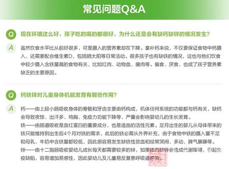 常见问题Q&A 常见问题Q&A