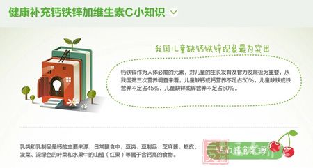 健康补充钙铁锌加维生素C小知识 健康补充钙铁锌加维生素C小知识