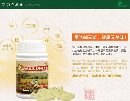 常吃蜂王浆吗,健康又美味 常吃蜂王浆吗,健康又美味