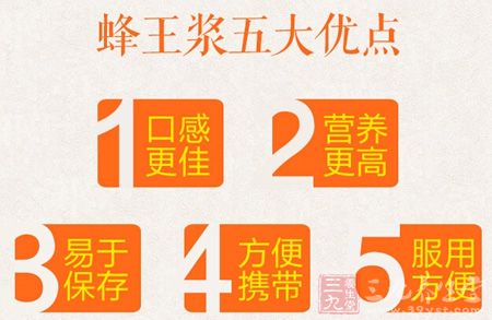 蜂王浆五大优点 蜂王浆五大优点
