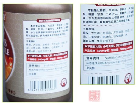 本品经动物功能试验证明,具有增强免疫力的保健功能 本品经动物功能试验证明,具有增强免疫力的保健功能