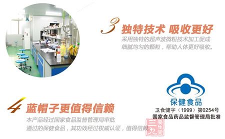 本产品经过国家食品监督管理局审批通过的保健食品,其功效经过认证,值得信赖 本产品经过国家食品监督管理局审批通过的保健食品,其功效经过认证,值得信赖