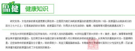 品健 健康知识
