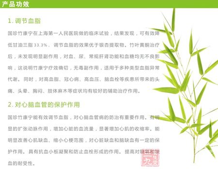 产品功效 产品功效