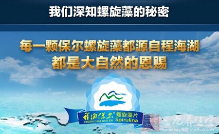 每一颗保尔螺旋藻都源自程海湖都是大自然的恩赐