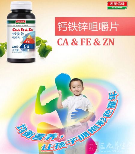 汤臣倍健R钙铁锌咀嚼片均衡营养,让孩子拥抱彩色童年 汤臣倍健R钙铁锌咀嚼片均衡营养,让孩子拥抱彩色童年