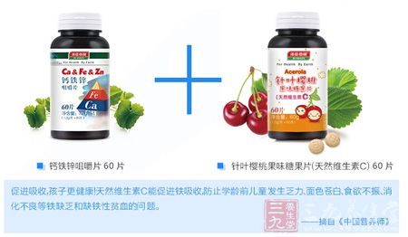 钙铁锌咀嚼片60片+针叶樱桃果味糖果片(天然维生素C)60片 钙铁锌咀嚼片60片+针叶樱桃果味糖果片(天然维生素C)60片