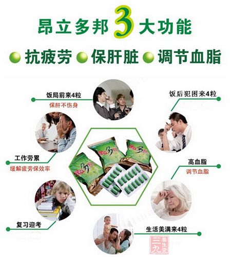 昂立多邦3大功能 昂立多邦3大功能