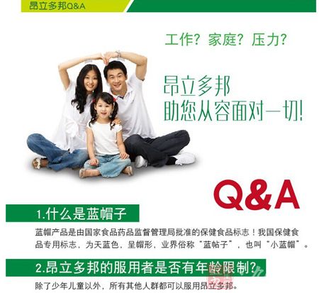 昂立多邦助您从容面对一切 昂立多邦助您从容面对一切