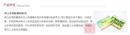 昂立多邦胶囊的特色 昂立多邦胶囊的特色